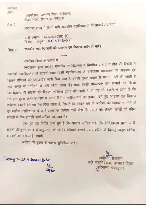 हरियाणा में DD पावर लेने से इनकार करने वाले प्रोफेरों पर होगी कार्यवाई