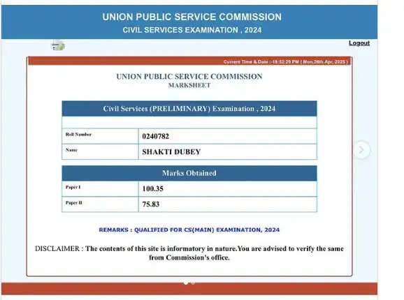 दरोगा की बेटी ने रचा इतिहास, पांचवें प्रयास में बनी UPSC टॉपर, मिलिए शक्ति दुबे से