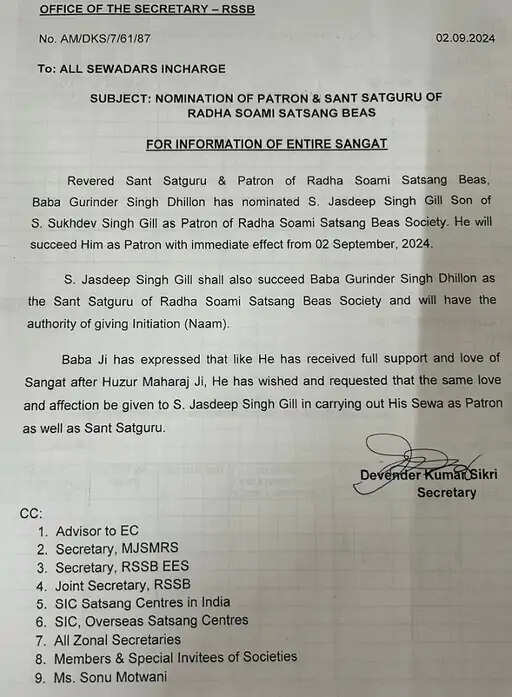 डेरा ब्यास मुखी ने उत्तराधिकारी किया घोषित, आज से संभालेंगे गद्दी