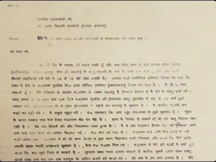 पढ़िए वो गुमनाम चिट्ठी, जिसने खत्म किया राम रहीम का साम्राज्य, चिट्ठी मे था बड़ा खुलासा