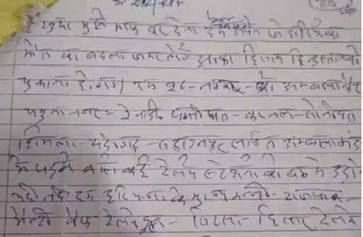 HARYANA में बम धमाकों की धमकी, पानीपत सहित 3 रेलवे स्टेशनों के नाम