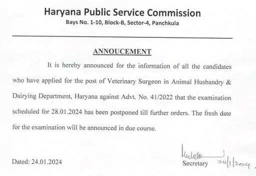 हरियाणा में HPSC ने वेटनरी सर्जन का एग्जाम की रद्द