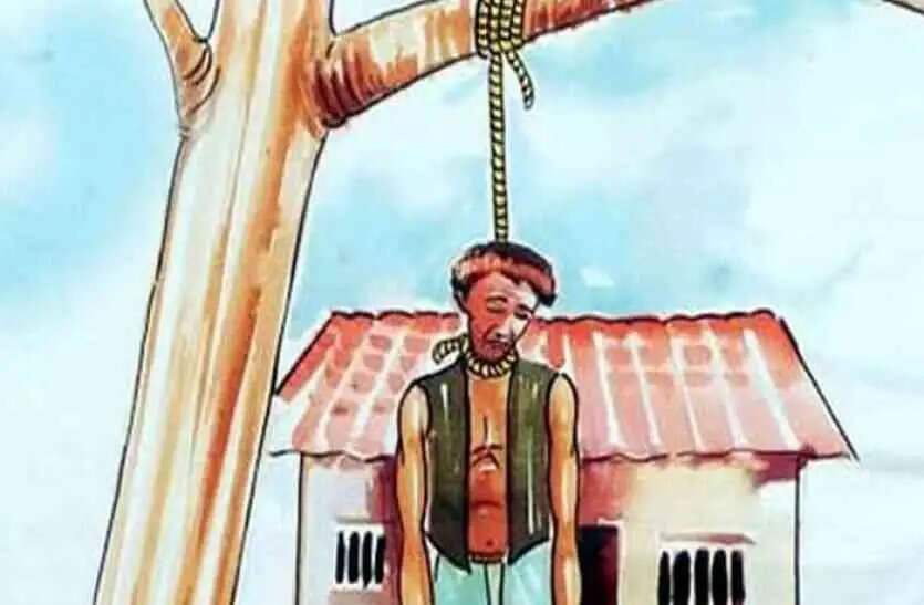 फांसी के फंदे पर लटका किसान, 50 हजार रूपये का था लोन