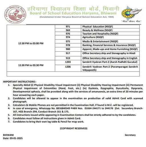 Haryana:- 10 वीं और 12वीं बोर्ड परीक्षाओं के लिए जारी हुई DATESHEET