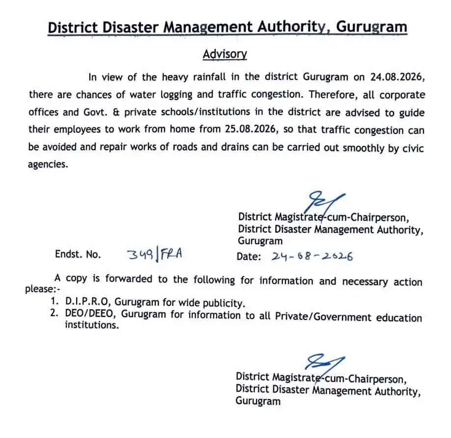 हरियाणा के इस जिले में वर्क फ्रॉम होम की एडवाइजरी जारी, भारी बारिश के बाद प्रशासन ने लिया फैसला