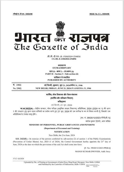 Paper लीक को लेकर बन गया नया कानून, 10 साल की सजा 1 करोड़ का जुर्माना