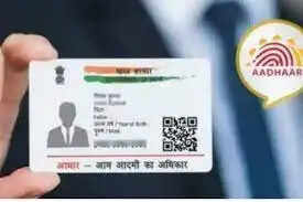 Adhaar Card Update करवाने के लिए एक्ट्रा चार्ज मांग रहे हैं कर्मचारी, यहां करें शिकायत, तुरंत होगा एक्शन
