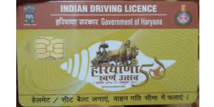अब घर बैठे केवल इतने रूपये में बनवा सकते हैं  ऑनलाइन ड्राइविंग लाइसेंस, पढिए