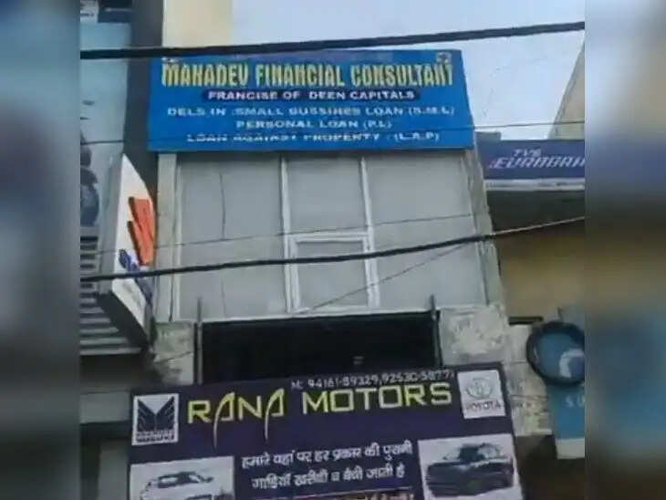 लोन का झांसा देकर लोगों से रुपए ऐंठे, अब दफ्तर खाली करके भागे कंपनी के संचालक