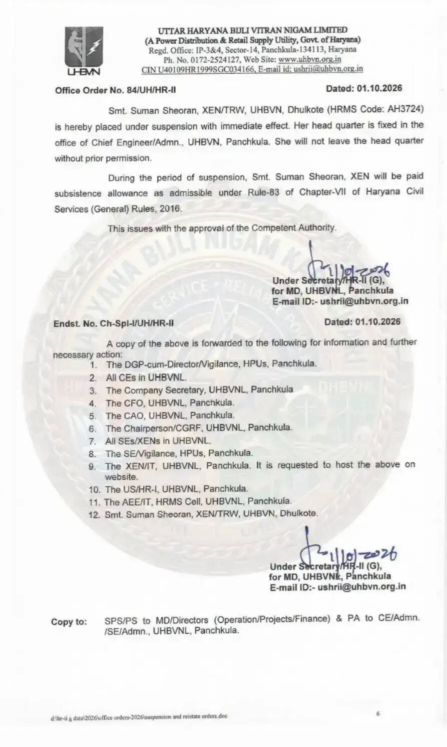 हरियाणा में बिजली विभाग की महिला अधिकारी तत्काल प्रभाव से सस्पेंड, आदेश हुए जारी