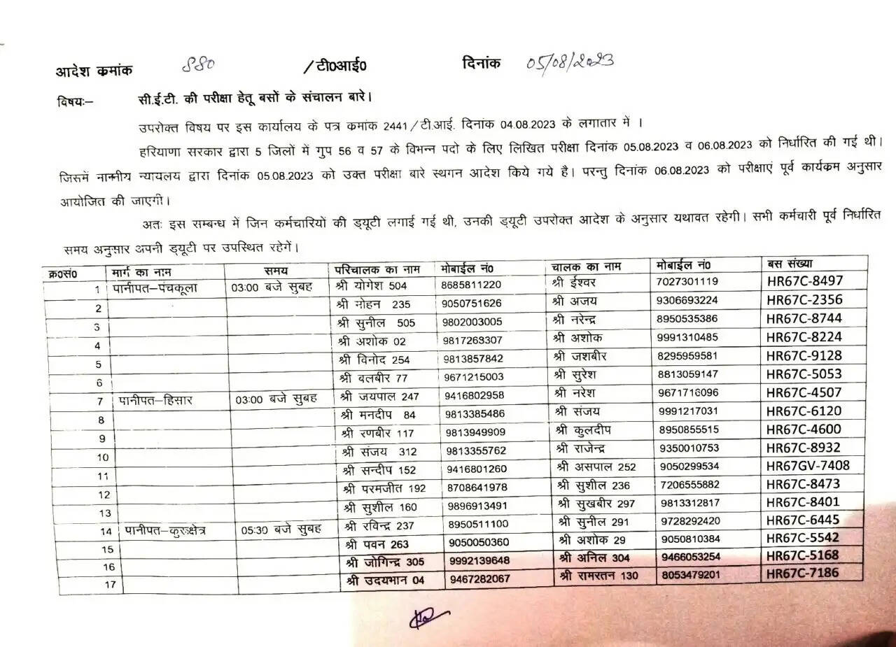 CET EXAM को लेकर पानीपत बसों का शेड्यूल हुआ जारी