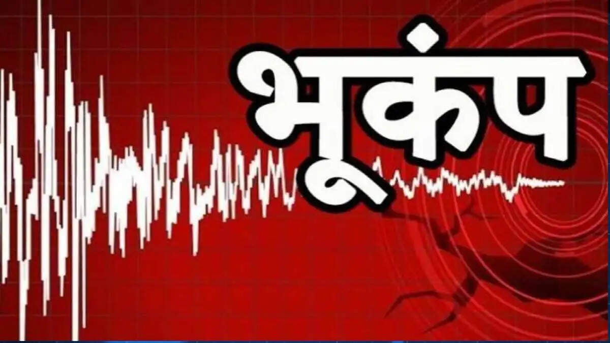 Haryana में आज सुबह महसूस हुए भूकंप के झटके, घरों के हिले पंखे