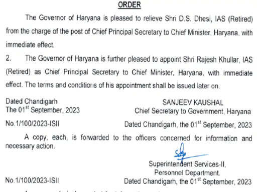 HARYANA CMO में हुई नई एंट्री, मुख्यमंत्री के चीफ प्रिंसिपल सेक्रेटरी लगाए गए IAS आरके खुल्लर