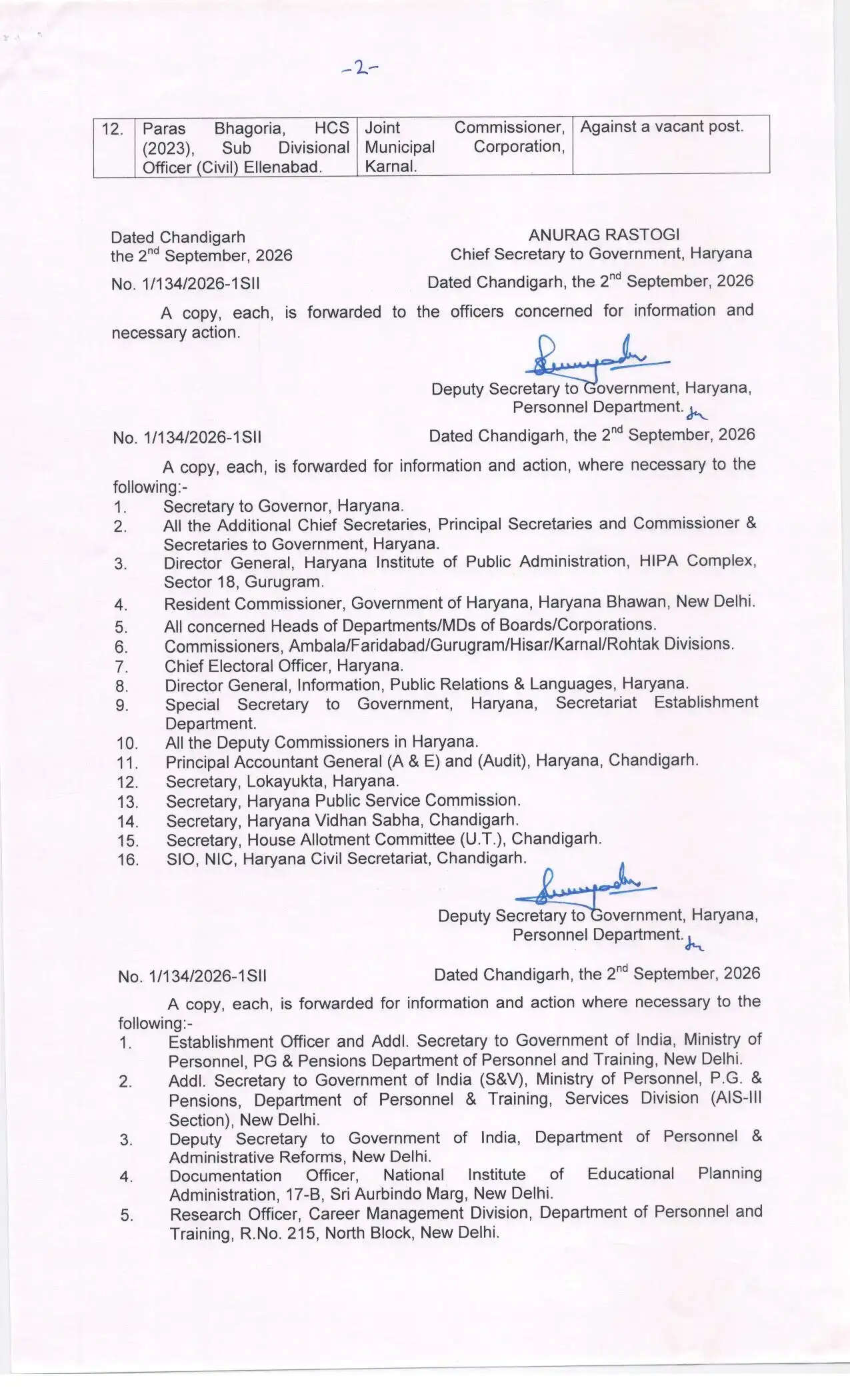हरियाणा में कई IAS और HCS अधिकारियों का तबादला, यहां देखें पूरी लिस्ट