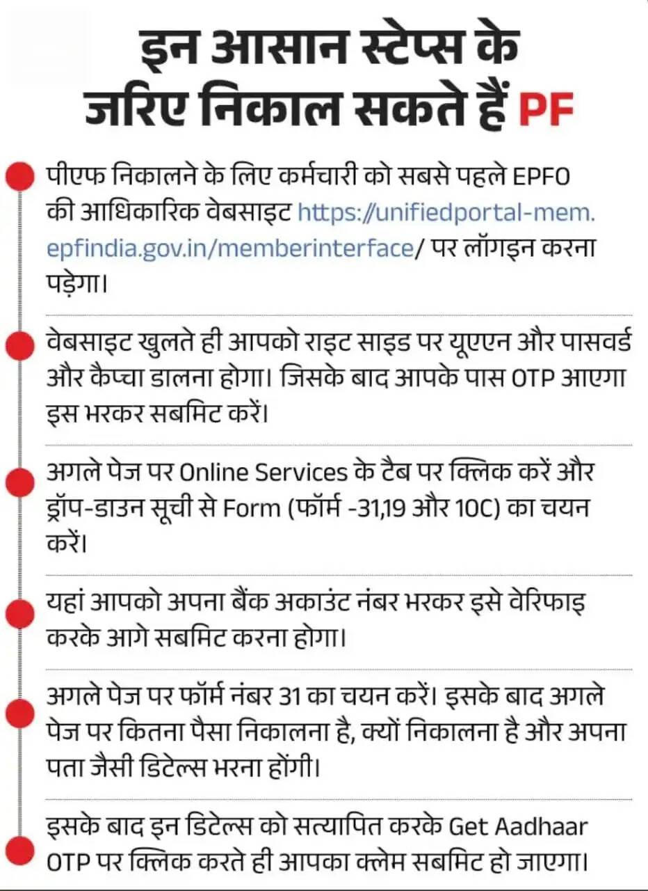 EPFO अपडेट 2025: PF पर 8.25% ब्याज, इन तरिको से पता कर सकते हैं बैलेंस..