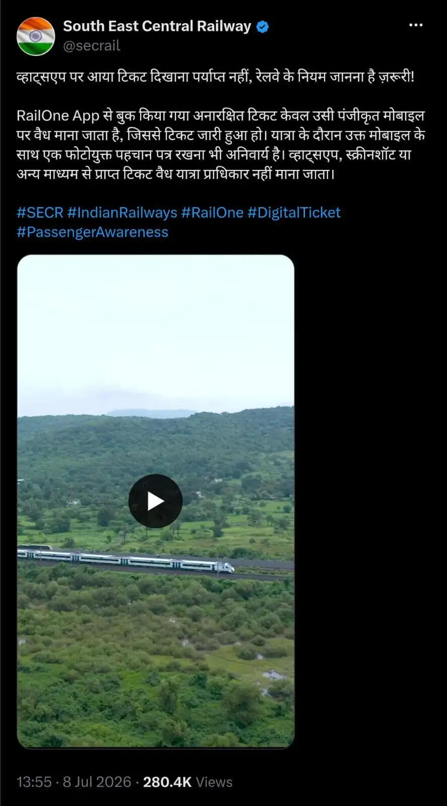 ट्रेन में सफर से पहले जानें नया नियम, नहीं तो होगी परेशानी…