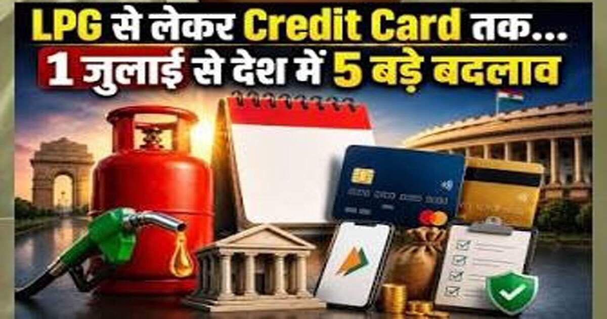 आज से हुए देशभर में कई बड़े बदलाव : पासपोर्ट , आधार कार्ड , गैस सिलेंडर और पेट्रोल से जुड़े नियम जारी