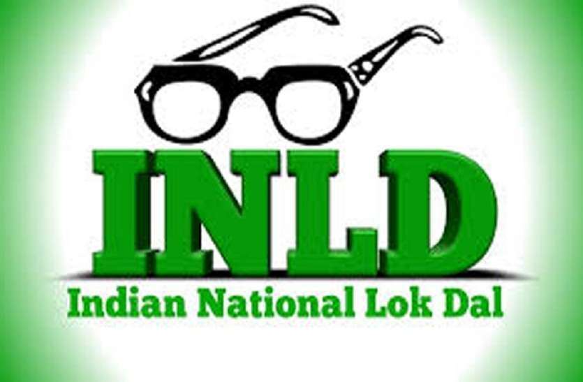 INLD ने संगठन में किया विस्तार,  देखिए नए पदाधिकारियों की लिस्ट