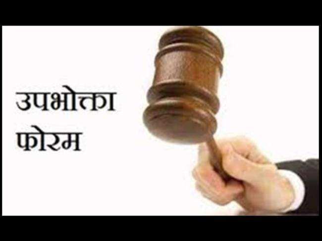 हरियाणा के पांच जिलों में उपभोक्ता फोरम के प्रधान  पद पड़े खाली, हाई कोर्ट ने अतिरिक्त मुख्य सचिव से मांगा जवाब