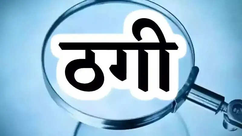 विदेश से पार्सल भेजने के नाम पर युवती से ठगे ढाई लाख