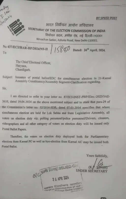 दिव्यांशु ने चुनाव आयोग में दी शिकायत, सरकारी कर्मचारियों के VOTE नहीं डालने की लिखी बात