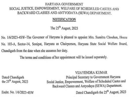 HARYANA सोशल वेलफेयर बोर्ड की चेयरमैन बनी सुमित्रा चौहान
