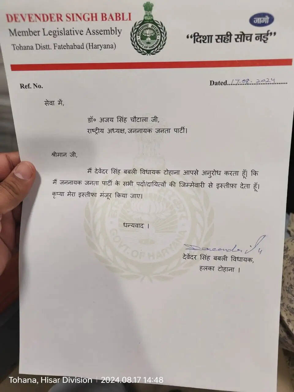 HARYANA:- JJP को एक और लगा बड़ा झटका, देवेंद्र बबली ने छोड़ी पार्टी