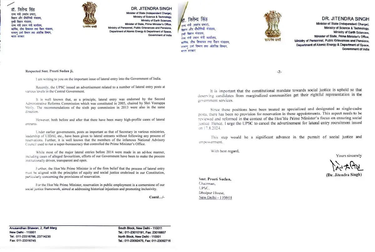 मोदी सरकार ने लगाई रोक, UPSC में नहीं होगी लेटलर एंट्री के माध्यम से भर्ती