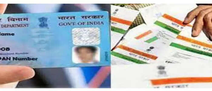 पैन-आधार लिंक करने का आखिरी दिन आज, ऐसा न करने पर पैन कार्ड हो जाएगा बैकार