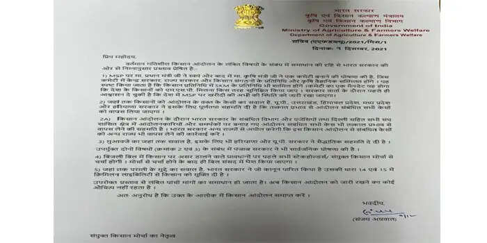किसान आंदोलन हुआ खत्म, किसानों ने शुरू की घर वापसी की तैयारी