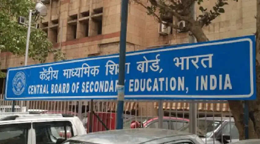 CBSE: किस आधार पर तय होंगे 12वीं कक्षा के परीक्षा परिणाम के लिए अंक, जानिए