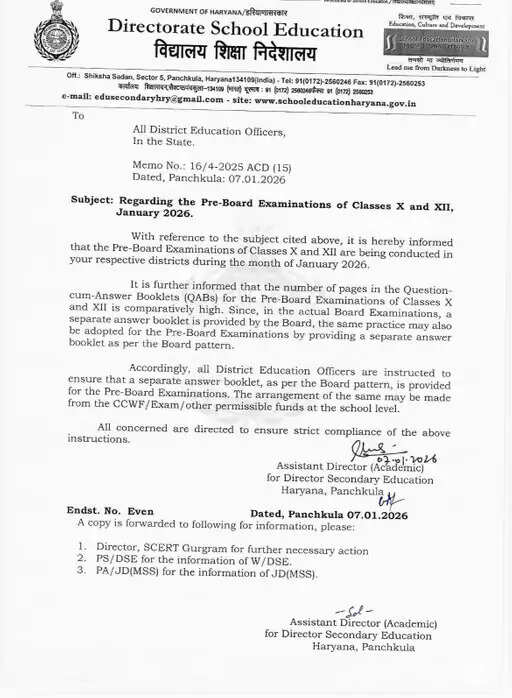 Haryana में जनवरी में होंगे प्री-बोर्ड Exam, निर्देश जारी