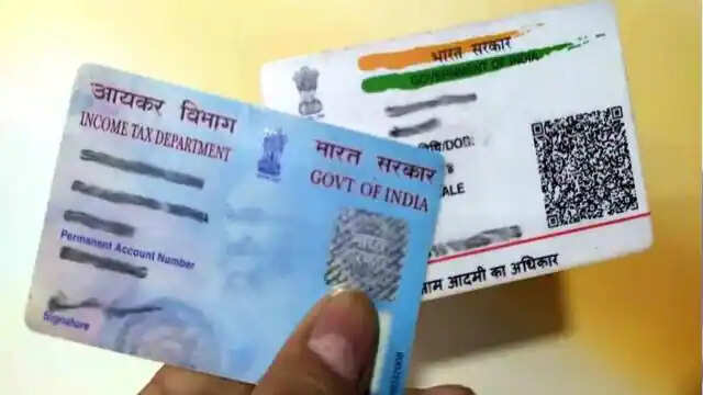 इन लोगों को नहीं करना पड़ेगा पैन कार्ड को आधार कार्ड से लिंक, जानिए वजह