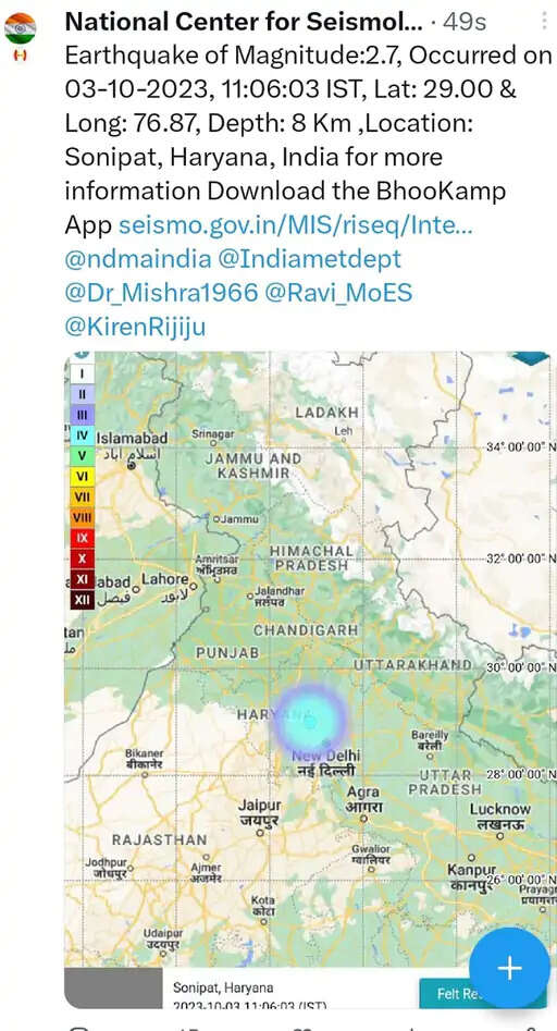 HARYANA में भूकंप आने का क्या है कारण ? अभी पढ़िए