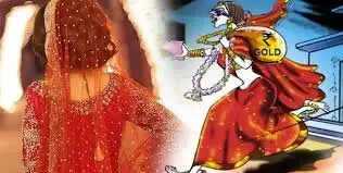 PANIPAT में लुटेरी दुल्हन, शादी के अगले दिन गहने लेकर दुल्हन फरार