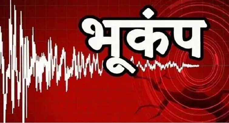 HARYANA:-  फिर महसूस हुए भूकंप के झटके, 24 घंटे में दूसरी बार कांपी धरती
