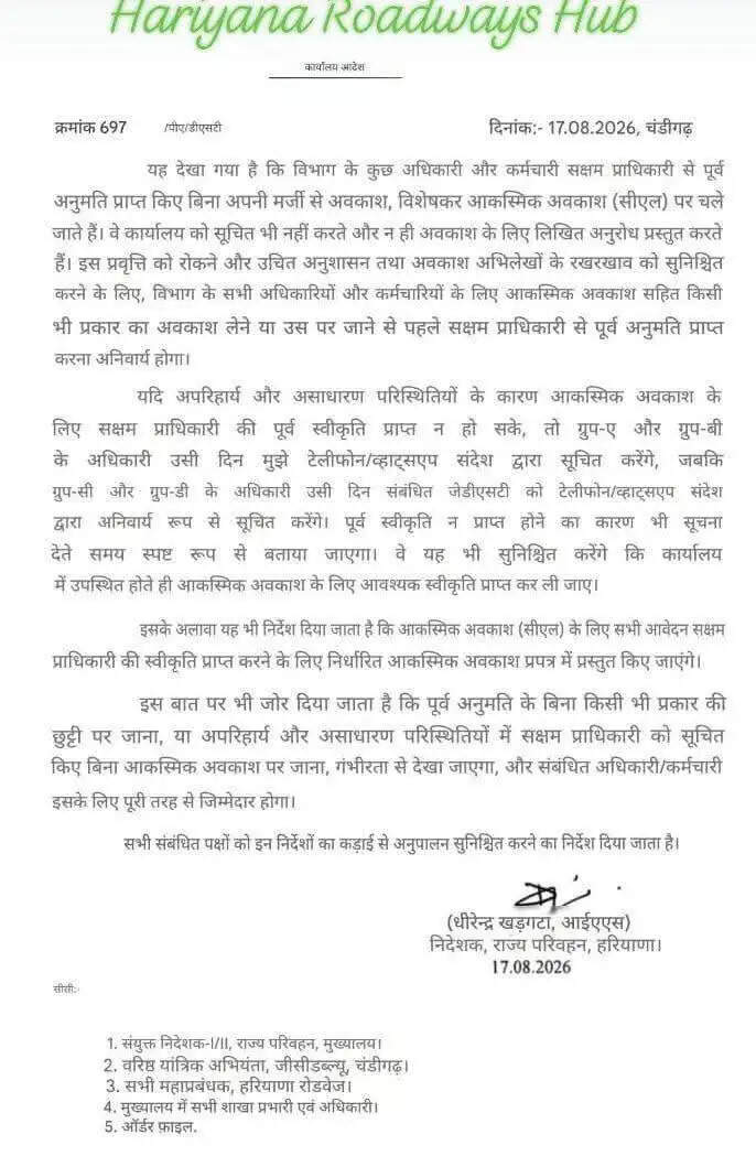 Haryana Roadways: हरियाणा रोडवेज कर्मचारियों के लिए बड़ी खबर, छुट्टी को लेकर जारी हुए सख्त निर्देश