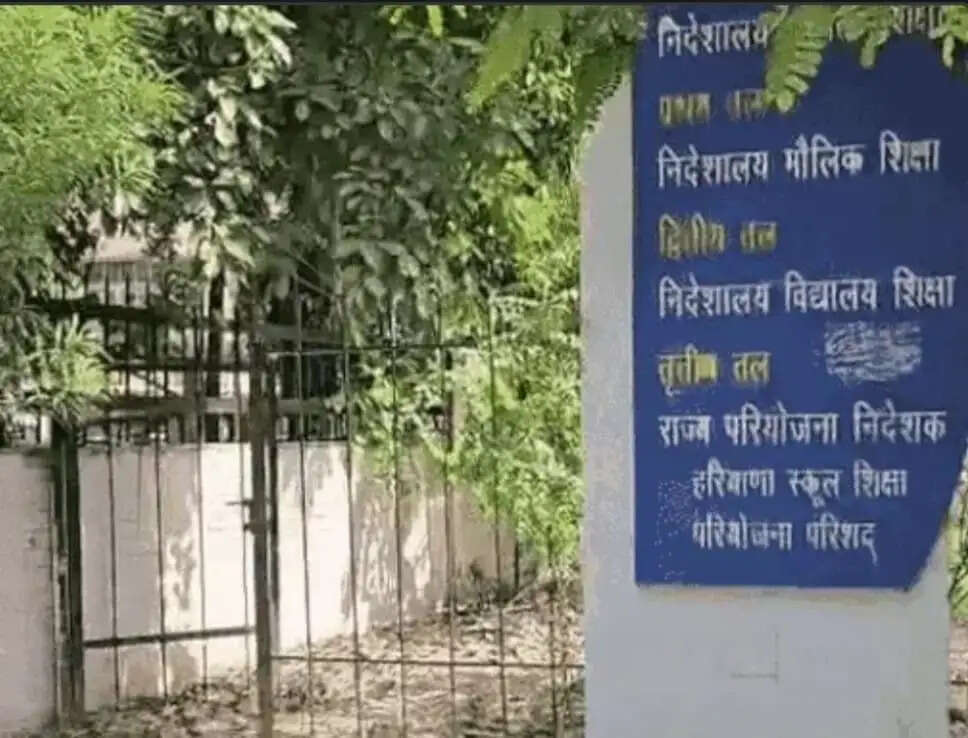 Haryana JBT to TGT Promotion: शिक्षा विभाग का बड़ा आदेश, 13 अगस्त तक भेजें सभी केस...