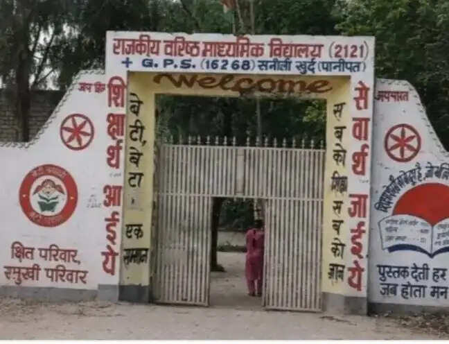 सरकारी स्कूल में बच्चों से बदसलूकी के आरोप, मानवाधिकार आयोग ने मांगी रिपोर्ट