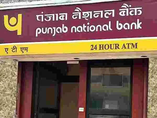 PNB बैंक अब सस्ते में बेच रहा है मकान व दुकान, इस दिन लगेगी बोली