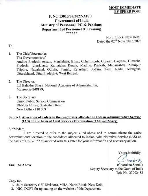 HARYANA को मिले 7 नये IAS अफसर