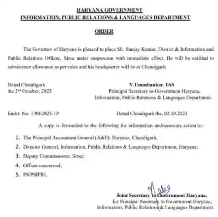 CM की फोटो पर कमेंट करना पड़ा भारी, DIPRO कर्मचारी निलंबित
