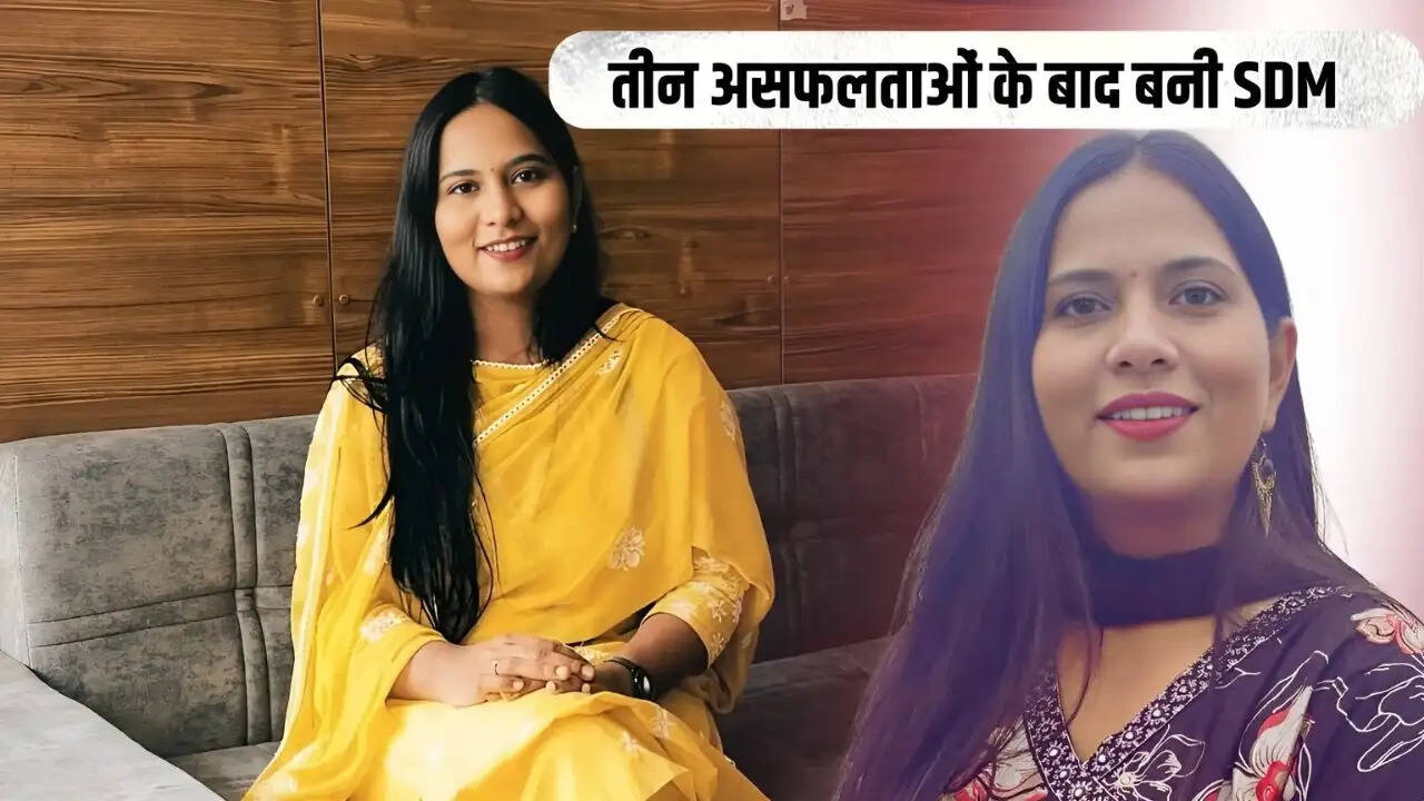 12 साल की उम्र में माँ का निधन, तीन बार फ़ैल होने के बाद भी नहीं मानी हार, अब SDM बनी छपरा की बेटी