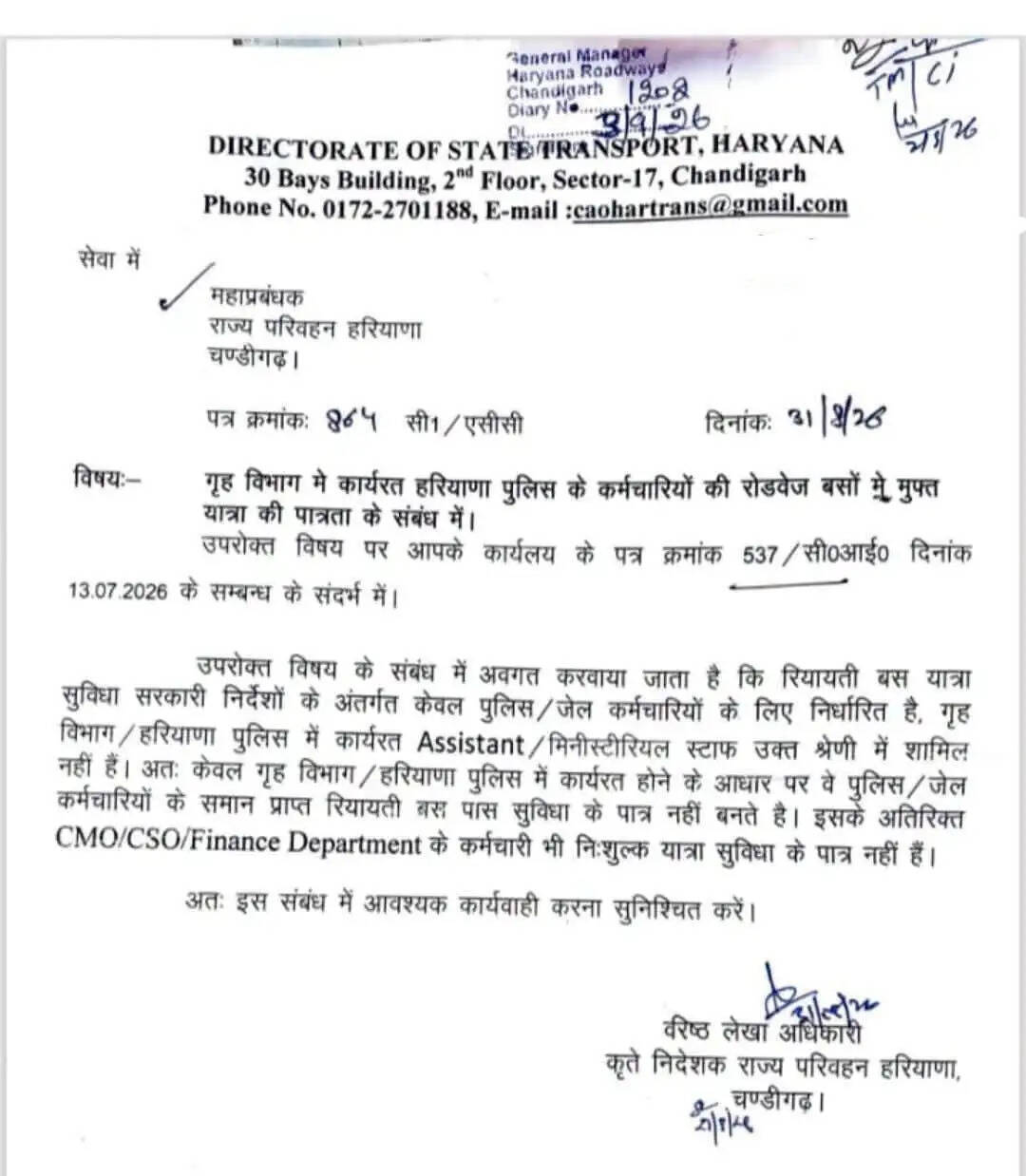 हरियाणा रोडवेज की बसों में इन लोगों को मिलेगा मुफ्त यात्रा का लाभ, परिवहन विभाग ने दिया स्पष्टीकरण