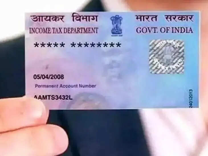 मोबाइल ऐप के जरिेए आप कर सकते है पैन कार्ड अपडेट
