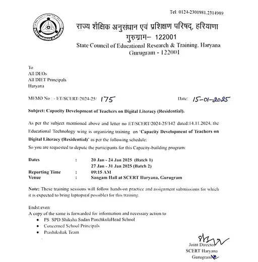 Haryana में टीचरों को मिलेगी डिजिटल ट्रेनिंग, 2 बैच की लिस्ट तैयार