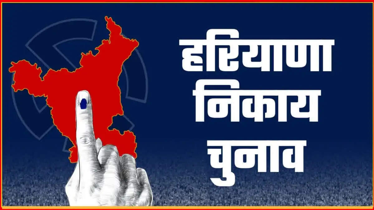 Breaking:- 2 मार्च को हरियाणा में निकाय चुनाव, आचार संहिता लागू