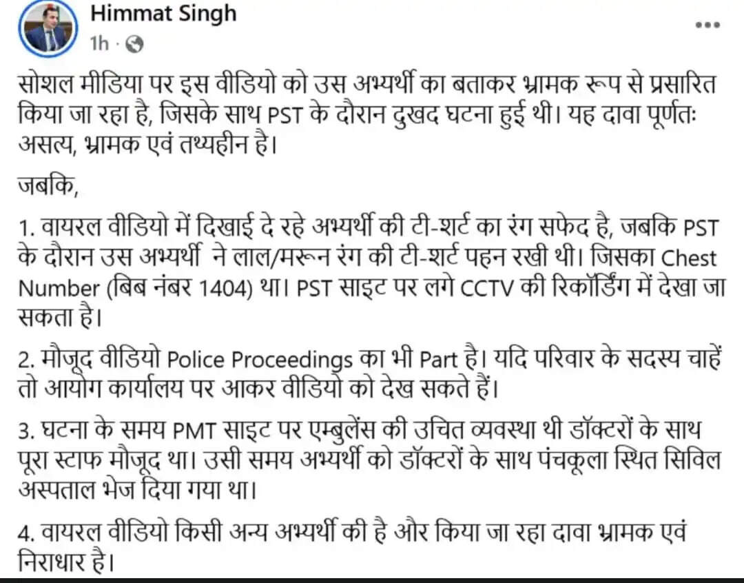 हरियाणा पुलिस भर्ती की दौड़ में युवक की जा#न जाने से विवाद, परिजनों ने सिस्टम पर उठाए सवाल