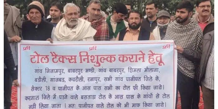 इन 18 गांव के लोगों को यहां पर नहीं देना होगा टोल टैक्स, पढिए पूरी खबर