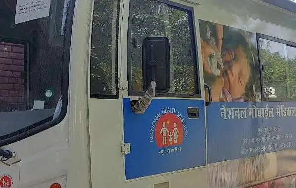 स्वास्थ्य विभाग को मिली मोबाइल मेडिकल यूनिट, मरीजों को घर बैठे मिलेगी सुविधा